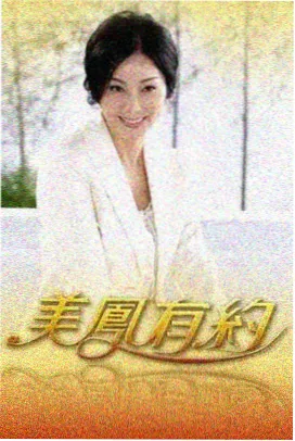 97在线观看视频-味觉地图综艺封面